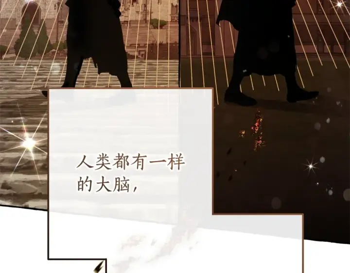 《成为伯爵家的废物》第66话 海岸线上的少爷图28