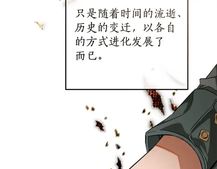 《成为伯爵家的废物》第66话 海岸线上的少爷图29