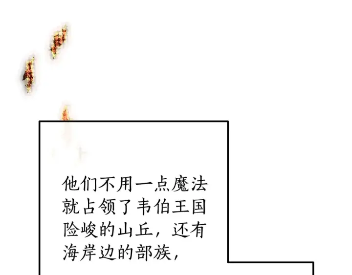 《成为伯爵家的废物》第66话 海岸线上的少爷图31