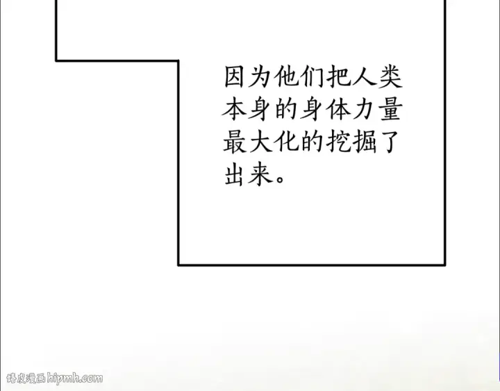 《成为伯爵家的废物》第66话 海岸线上的少爷图32