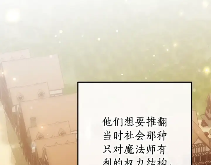 《成为伯爵家的废物》第66话 海岸线上的少爷图33