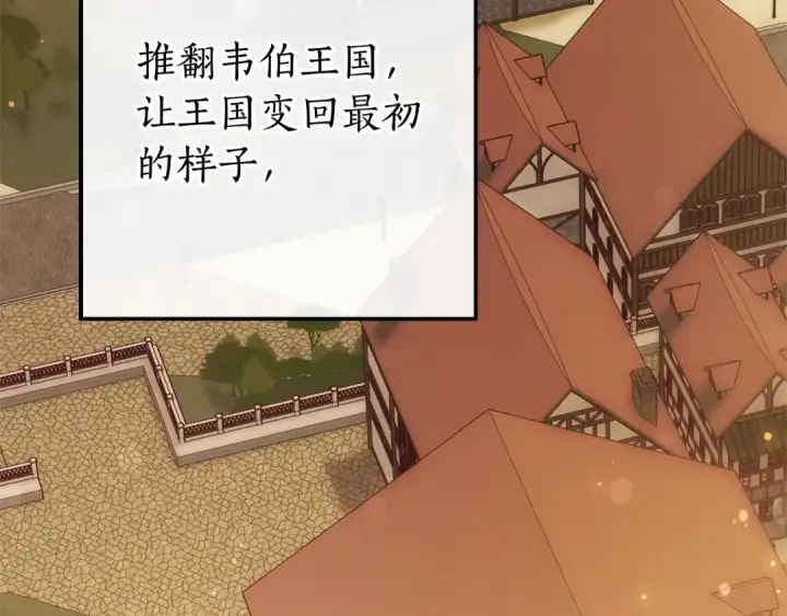 《成为伯爵家的废物》第66话 海岸线上的少爷图35