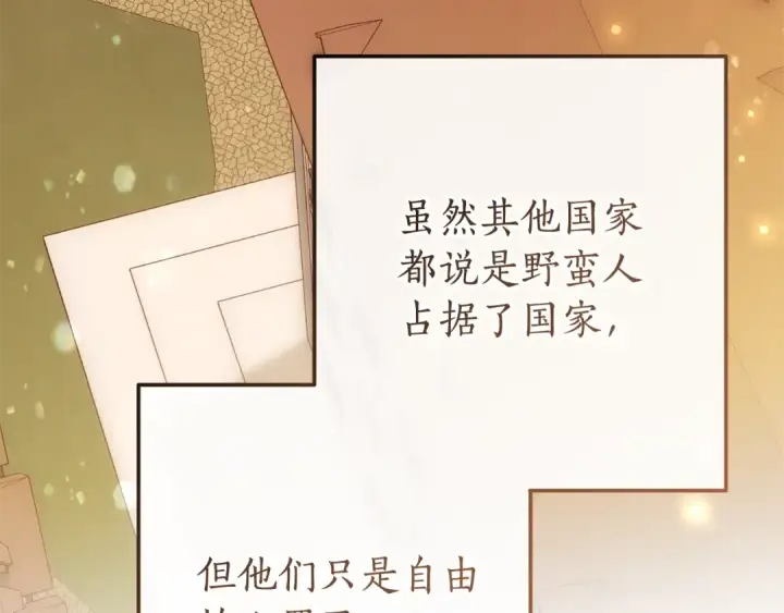 《成为伯爵家的废物》第66话 海岸线上的少爷图36