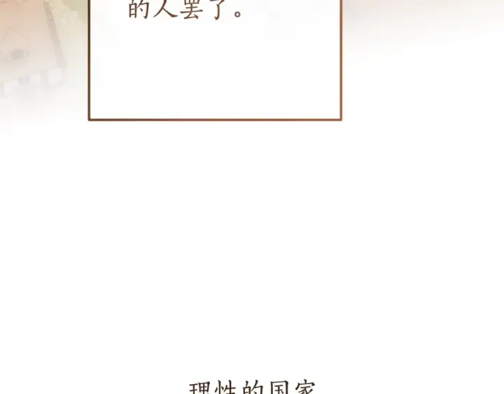 《成为伯爵家的废物》第66话 海岸线上的少爷图37