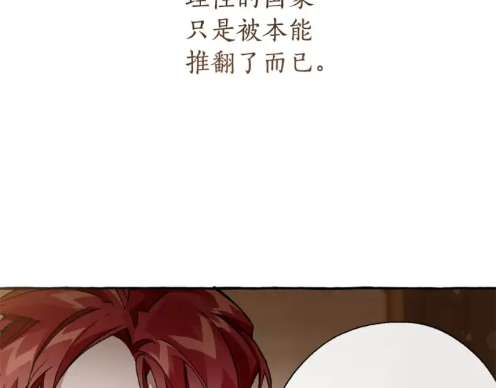 《成为伯爵家的废物》第66话 海岸线上的少爷图38