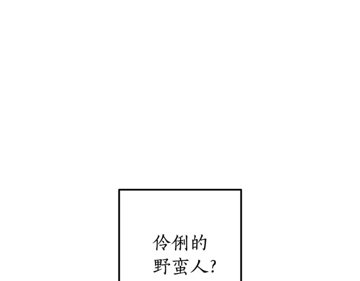 《成为伯爵家的废物》第66话 海岸线上的少爷图42