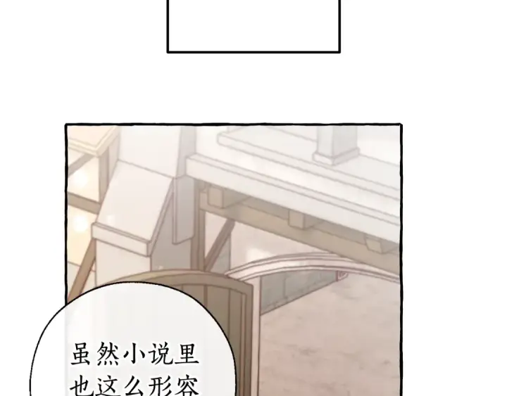 《成为伯爵家的废物》第66话 海岸线上的少爷图43