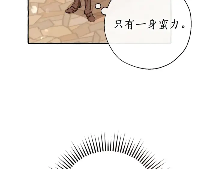 《成为伯爵家的废物》第66话 海岸线上的少爷图45