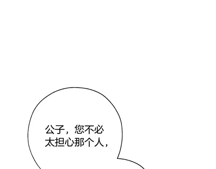 《成为伯爵家的废物》第66话 海岸线上的少爷图49