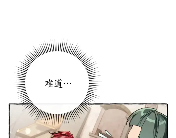 《成为伯爵家的废物》第66话 海岸线上的少爷图5