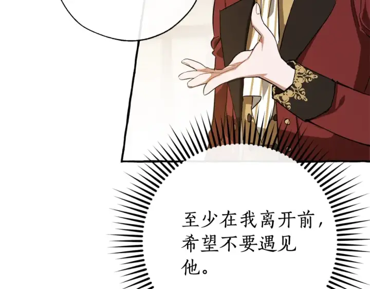 《成为伯爵家的废物》第66话 海岸线上的少爷图52