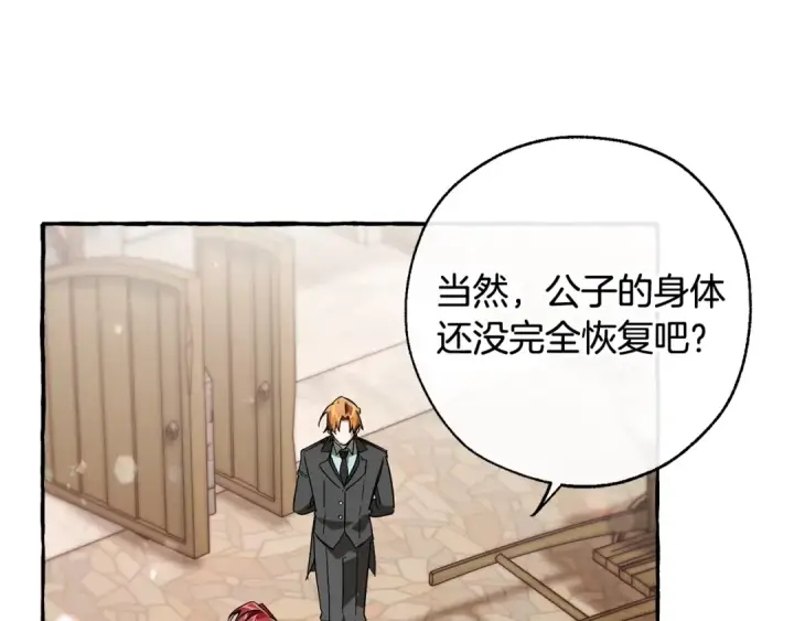 《成为伯爵家的废物》第66话 海岸线上的少爷图57