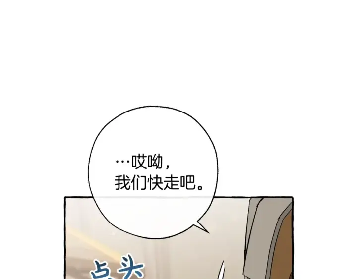 《成为伯爵家的废物》第66话 海岸线上的少爷图60