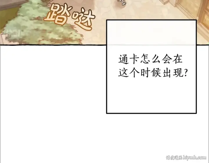 《成为伯爵家的废物》第66话 海岸线上的少爷图64