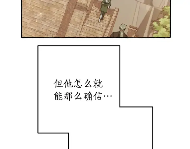 《成为伯爵家的废物》第66话 海岸线上的少爷图67