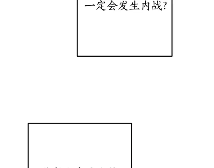 《成为伯爵家的废物》第66话 海岸线上的少爷图68