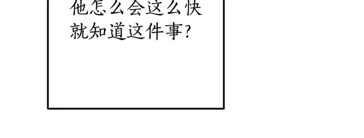 《成为伯爵家的废物》第66话 海岸线上的少爷图69