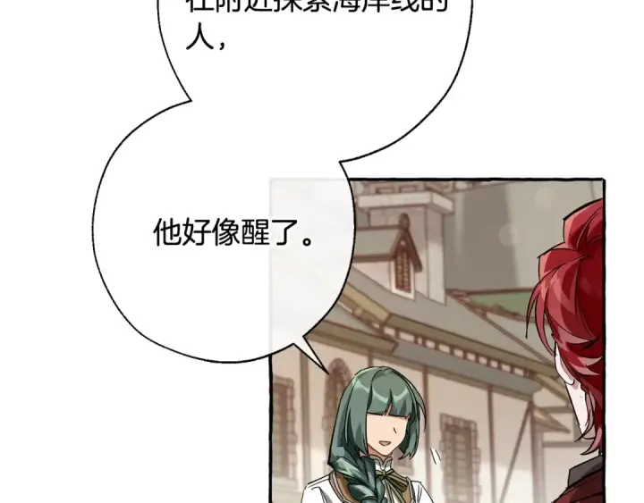 《成为伯爵家的废物》第66话 海岸线上的少爷图7