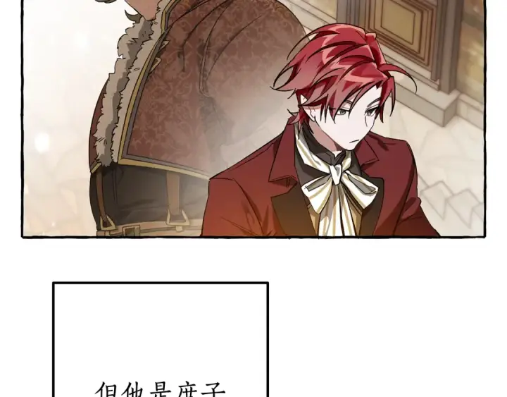 《成为伯爵家的废物》第66话 海岸线上的少爷图71