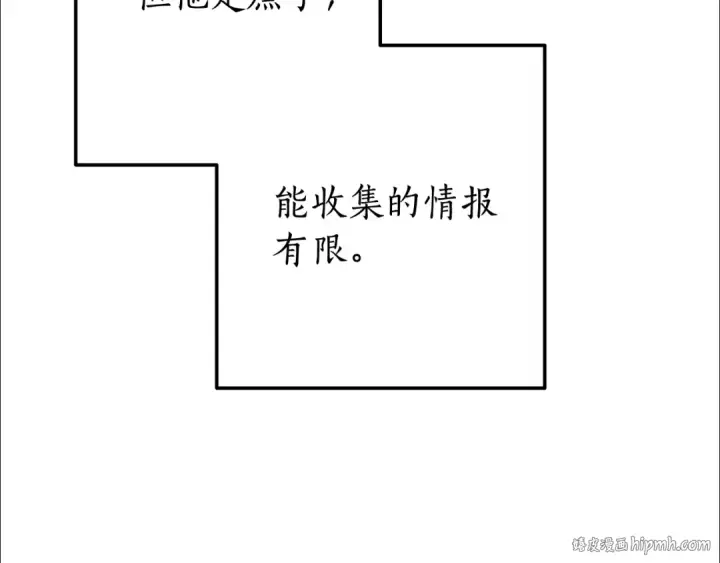 《成为伯爵家的废物》第66话 海岸线上的少爷图72