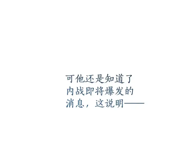 《成为伯爵家的废物》第66话 海岸线上的少爷图73
