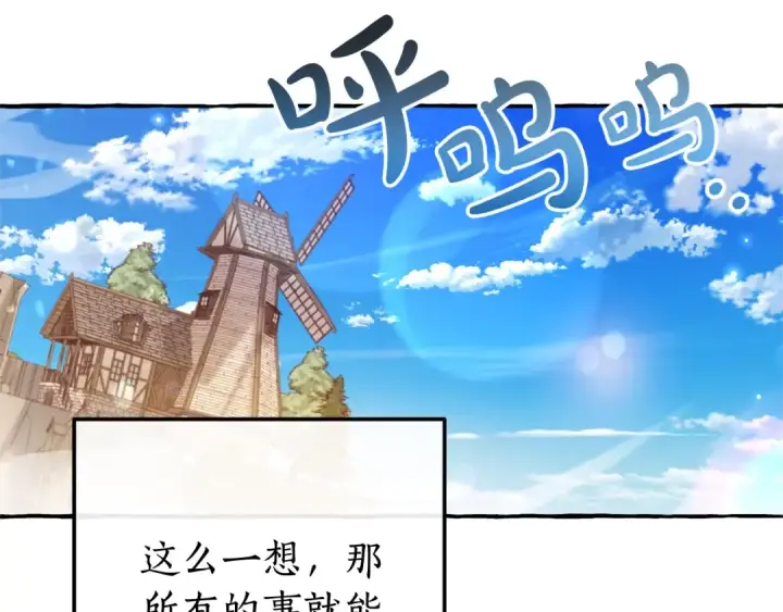 《成为伯爵家的废物》第66话 海岸线上的少爷图77