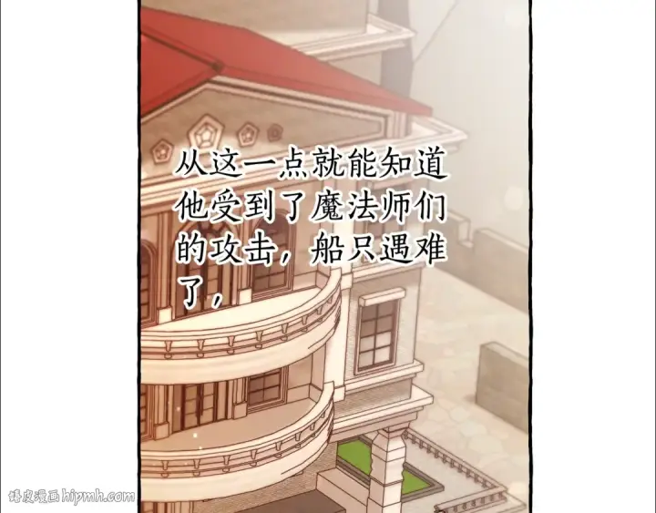 《成为伯爵家的废物》第66话 海岸线上的少爷图80