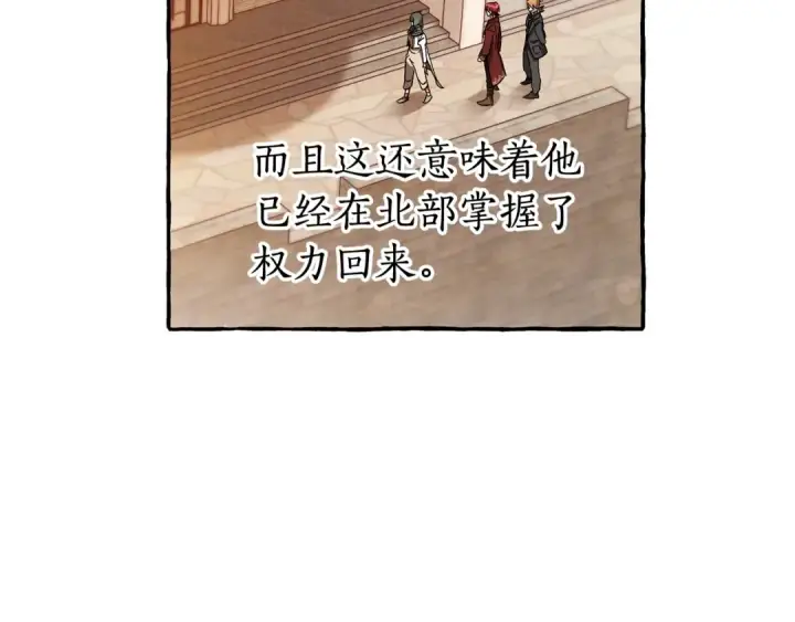 《成为伯爵家的废物》第66话 海岸线上的少爷图81