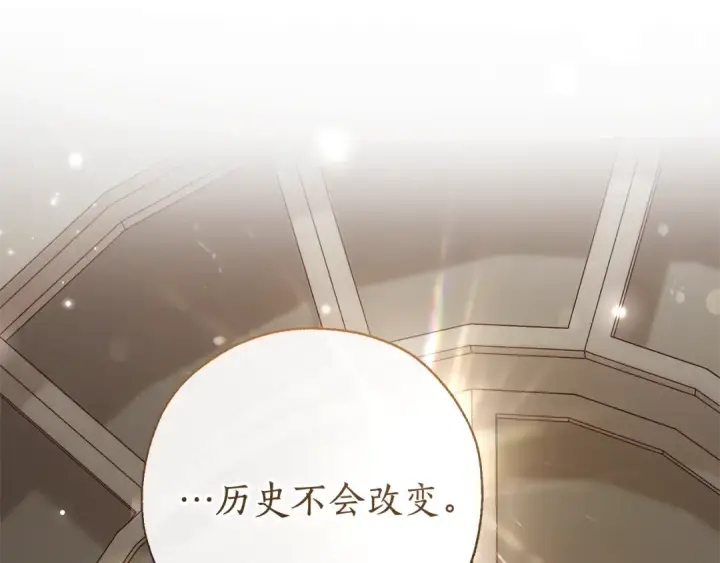 《成为伯爵家的废物》第66话 海岸线上的少爷图82