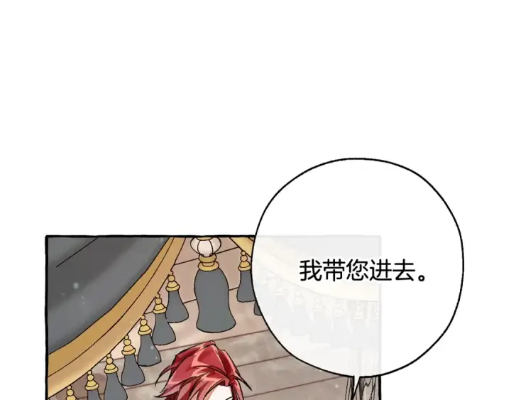 《成为伯爵家的废物》第66话 海岸线上的少爷图86