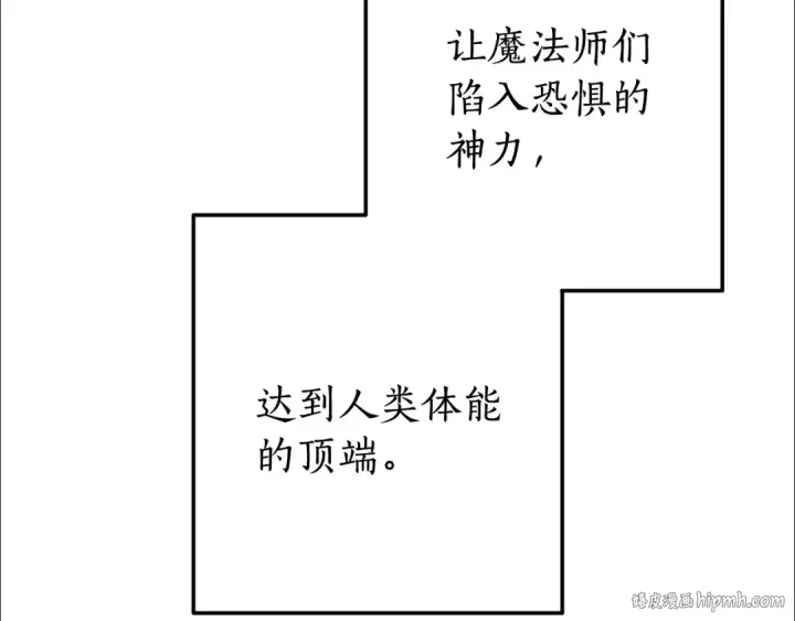 《成为伯爵家的废物》第66话 海岸线上的少爷图88