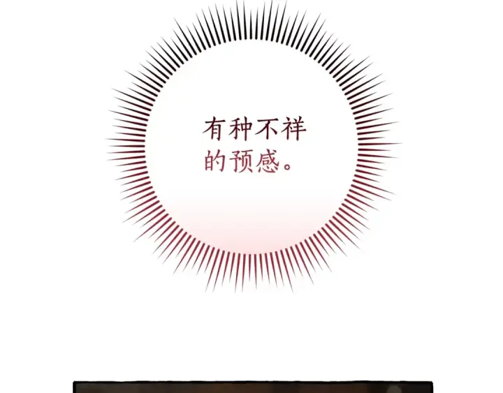 《成为伯爵家的废物》第66话 海岸线上的少爷图9
