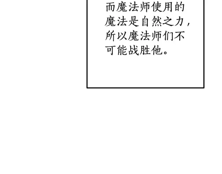 《成为伯爵家的废物》第66话 海岸线上的少爷图94
