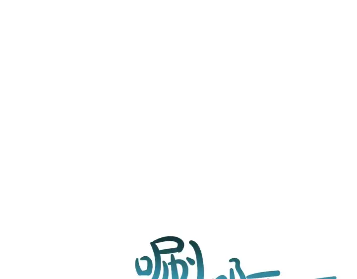 《成为伯爵家的废物》第67话 晕船的少爷图100