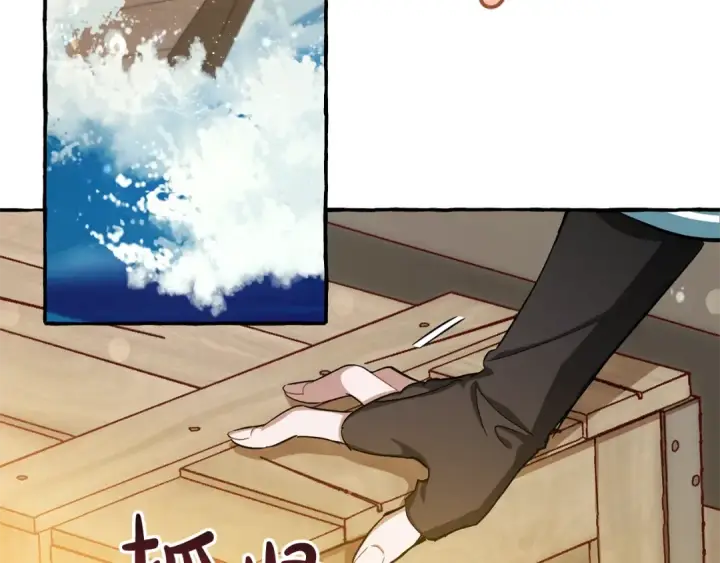 《成为伯爵家的废物》第67话 晕船的少爷图103