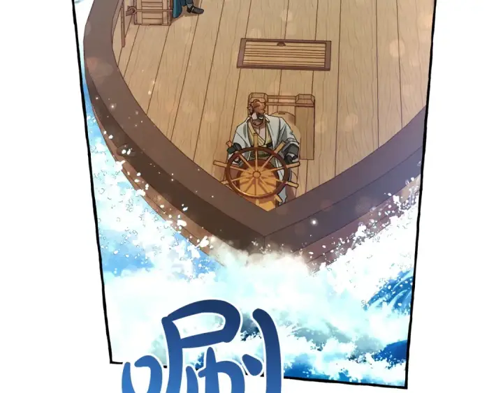 《成为伯爵家的废物》第67话 晕船的少爷图113