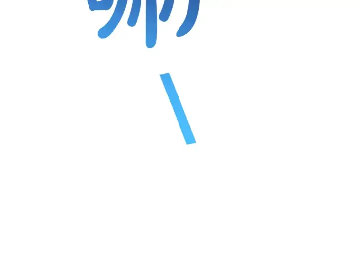 《成为伯爵家的废物》第67话 晕船的少爷图114