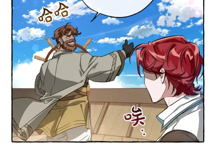 《成为伯爵家的废物》第67话 晕船的少爷图116