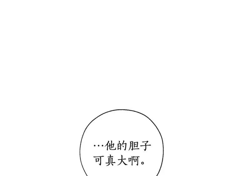 《成为伯爵家的废物》第67话 晕船的少爷图119