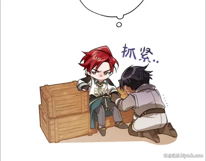《成为伯爵家的废物》第67话 晕船的少爷图120