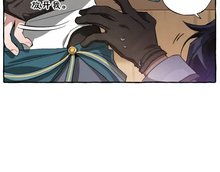 《成为伯爵家的废物》第67话 晕船的少爷图122