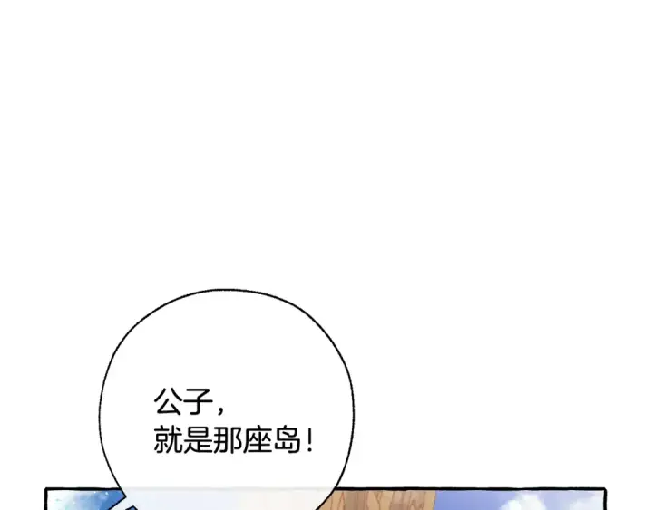 《成为伯爵家的废物》第67话 晕船的少爷图123