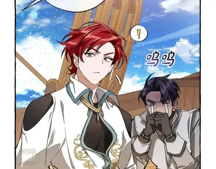 《成为伯爵家的废物》第67话 晕船的少爷图124