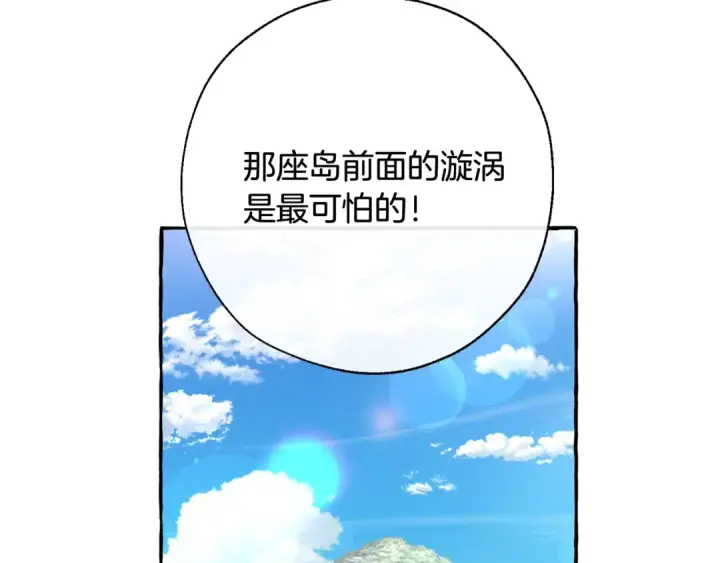 《成为伯爵家的废物》第67话 晕船的少爷图126