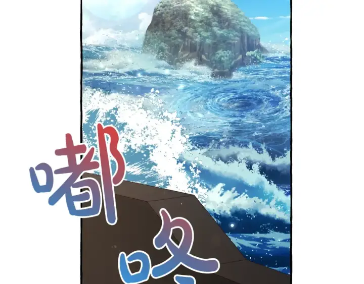 《成为伯爵家的废物》第67话 晕船的少爷图127