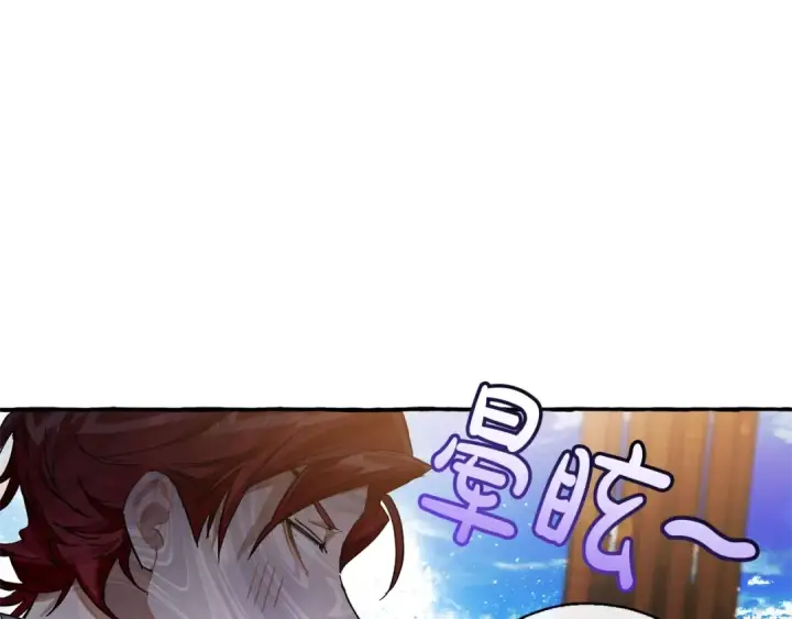 《成为伯爵家的废物》第67话 晕船的少爷图129
