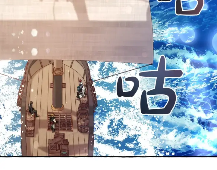 《成为伯爵家的废物》第67话 晕船的少爷图134