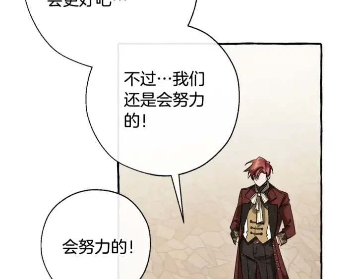 《成为伯爵家的废物》第67话 晕船的少爷图18