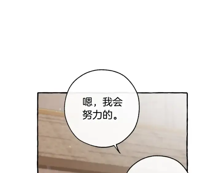 《成为伯爵家的废物》第67话 晕船的少爷图26