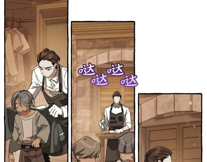 《成为伯爵家的废物》第67话 晕船的少爷图30